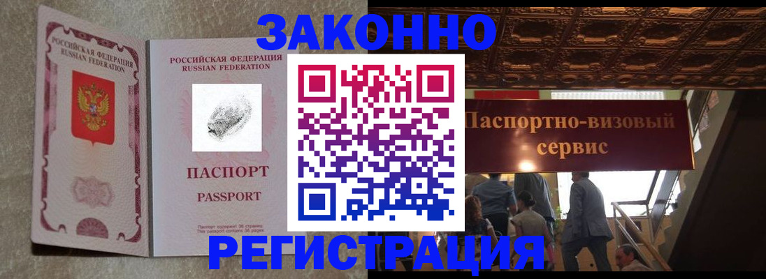 временная регистрация гарантия в Жирновске