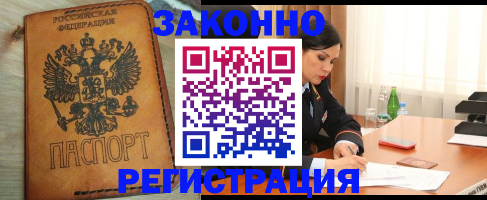 прописка для военкомата в Жирновске