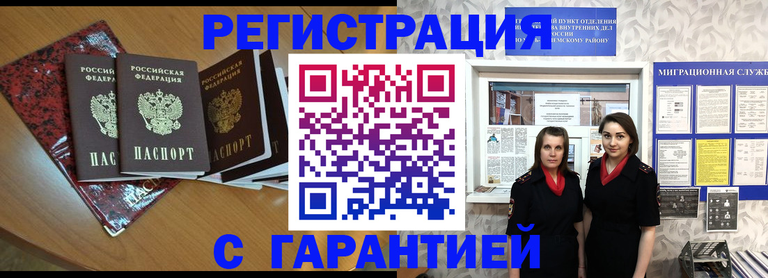 временная прописка в Жирновске