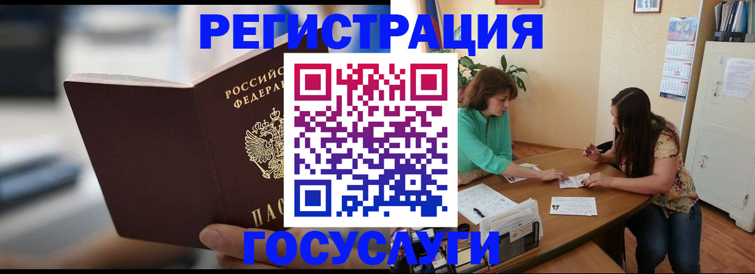 временная регистрация госуслуги в Жирновске