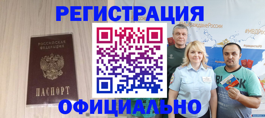 временная регистрация законно в Жирновске