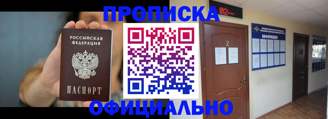 прописка гарантия в Жирновске