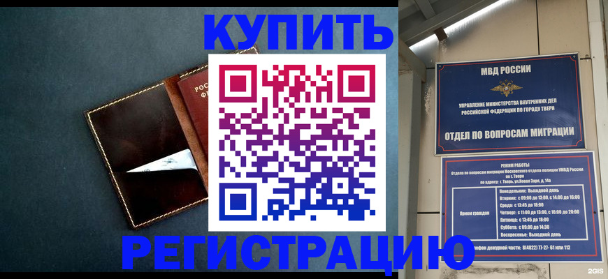 временная регистрация недорого в Жирновске