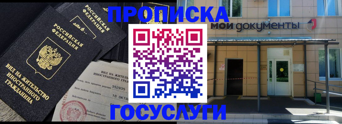 прописка иностранных граждан в Жирновске