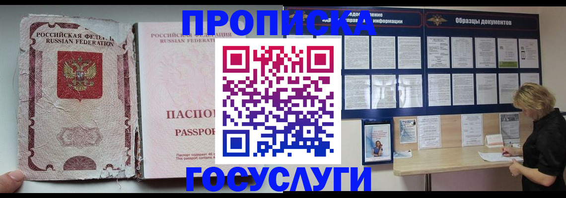 временная регистрация недорого в Жирновске