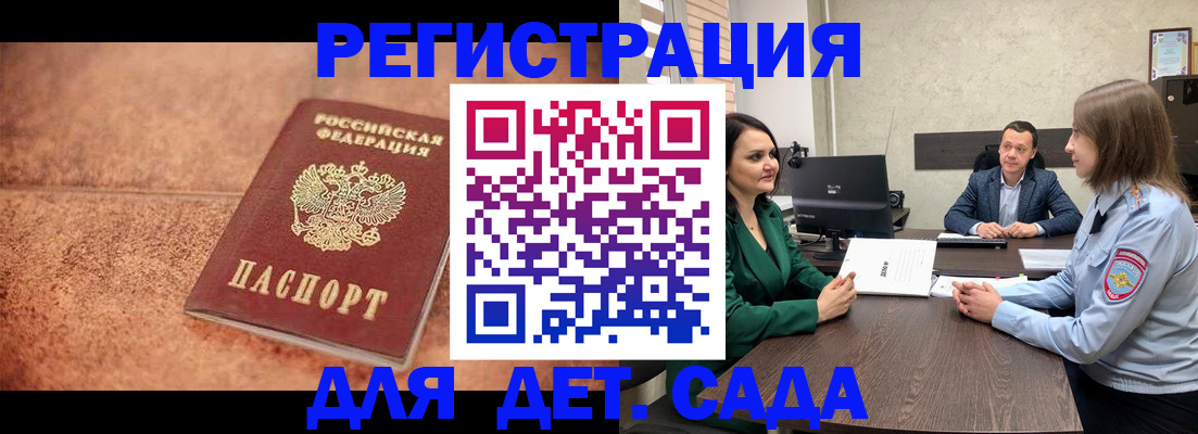 прописка иностранных граждан в Жирновске
