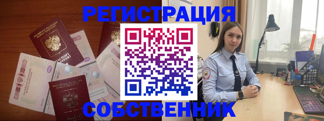 прописка паспорт в Жирновске